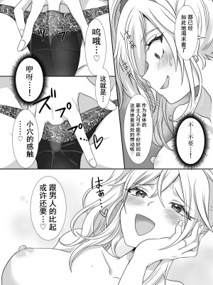 [憑依ラヴァー (憑依好きの人、高橋しじみ)] 指輪に封印された悪霊に乗っ取られる話｜被戒指上的封印恶灵附身的故事 [Cauli个人汉化]_08
