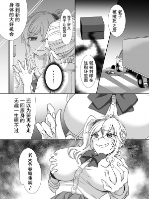 [憑依ラヴァー (憑依好きの人、高橋しじみ)] 指輪に封印された悪霊に乗っ取られる話｜被戒指上的封印恶灵附身的故事 [Cauli个人汉化]_04