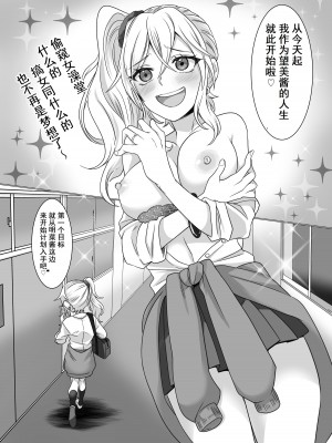 [憑依ラヴァー (憑依好きの人、高橋しじみ)] 指輪に封印された悪霊に乗っ取られる話｜被戒指上的封印恶灵附身的故事 [Cauli个人汉化]_13