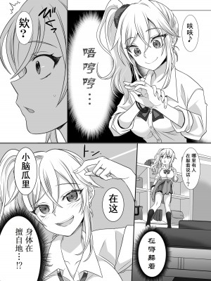 [憑依ラヴァー (憑依好きの人、高橋しじみ)] 指輪に封印された悪霊に乗っ取られる話｜被戒指上的封印恶灵附身的故事 [Cauli个人汉化]_03