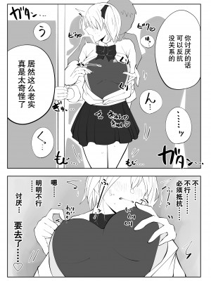 [よと] 春名紗奈-8,9月份赞助短漫 [爱德华伍德个人翻译]_3