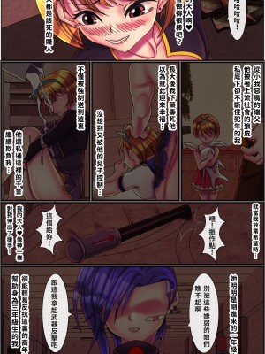 [美人妻パラダイス (刑之妖)] ブラックスワン圆舞曲 Black Swan Wheel Dance(第1话) [中国語]_36