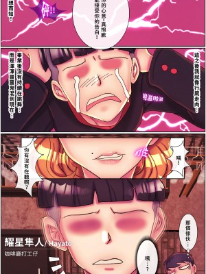 [美人妻パラダイス (刑之妖)] ブラックスワン圆舞曲 Black Swan Wheel Dance(第1话) [中国語]_05