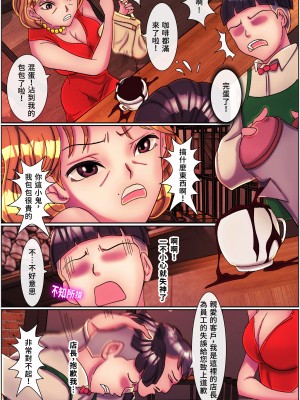 [美人妻パラダイス (刑之妖)] ブラックスワン圆舞曲 Black Swan Wheel Dance(第1话) [中国語]_06