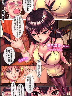 [美人妻パラダイス (刑之妖)] ブラックスワン圆舞曲 Black Swan Wheel Dance(第1话) [中国語]_08