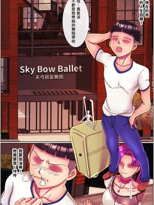 [美人妻パラダイス (刑之妖)] ブラックスワン圆舞曲 Black Swan Wheel Dance(第1话) [中国語]_12