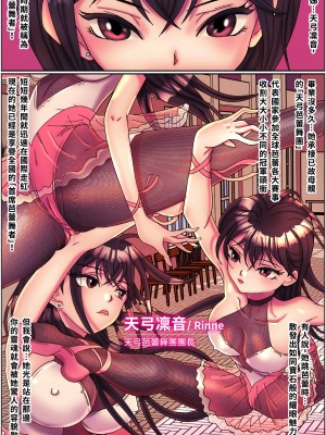 [美人妻パラダイス (刑之妖)] ブラックスワン圆舞曲 Black Swan Wheel Dance(第1话) [中国語]_03