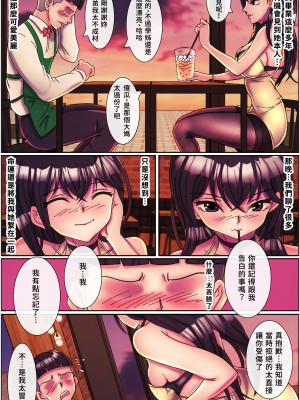 [美人妻パラダイス (刑之妖)] ブラックスワン圆舞曲 Black Swan Wheel Dance(第1话) [中国語]_09