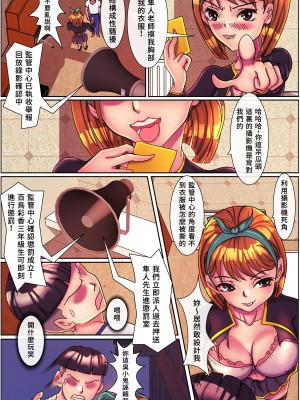 [美人妻パラダイス (刑之妖)] ブラックスワン圆舞曲 Black Swan Wheel Dance(第1话) [中国語]_21