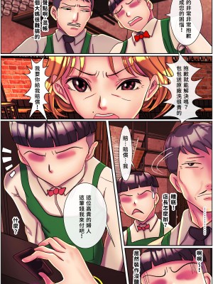 [美人妻パラダイス (刑之妖)] ブラックスワン圆舞曲 Black Swan Wheel Dance(第1话) [中国語]_07