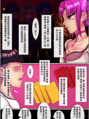 [美人妻パラダイス (刑之妖)] ブラックスワン圆舞曲 Black Swan Wheel Dance(第1话) [中国語]_16