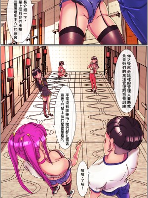 [美人妻パラダイス (刑之妖)] ブラックスワン圆舞曲 Black Swan Wheel Dance(第1话) [中国語]_14