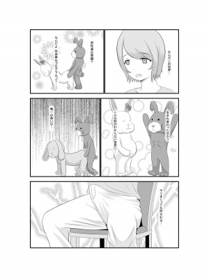 [AAA] 女だけの世界に転生して保育士とヤリまくる話_32
