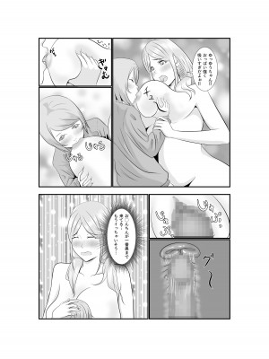 [AAA] 女だけの世界に転生して保育士とヤリまくる話_67