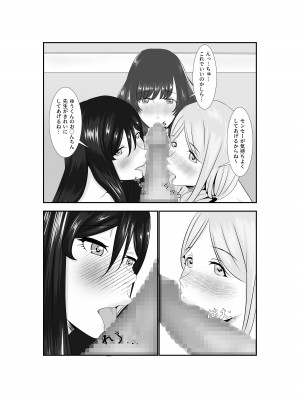 [AAA] 女だけの世界に転生して保育士とヤリまくる話_57