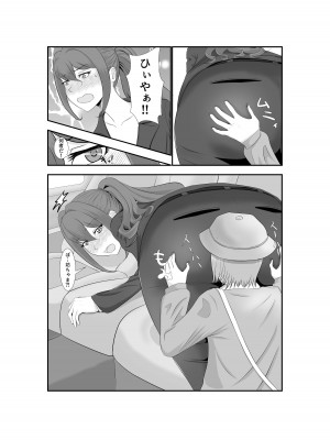 [AAA] 女だけの世界に転生して保育士とヤリまくる話_36