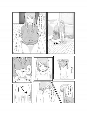 [AAA] 女だけの世界に転生して保育士とヤリまくる話_05
