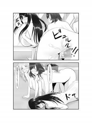 [AAA] 女だけの世界に転生して保育士とヤリまくる話_79