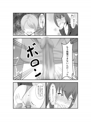 [AAA] 女だけの世界に転生して保育士とヤリまくる話_38