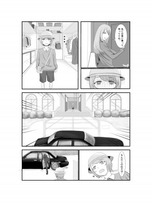 [AAA] 女だけの世界に転生して保育士とヤリまくる話_33