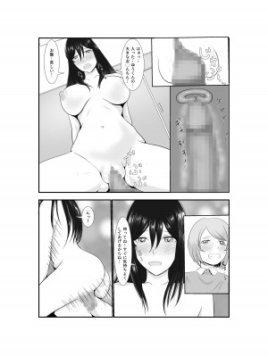 [AAA] 女だけの世界に転生して保育士とヤリまくる話_62