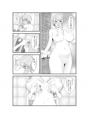 [AAA] 女だけの世界に転生して保育士とヤリまくる話_08
