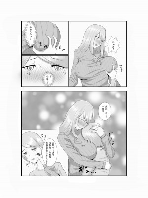 [AAA] 女だけの世界に転生して保育士とヤリまくる話_04