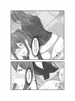 [AAA] 女だけの世界に転生して保育士とヤリまくる話_40
