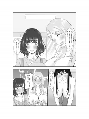 [AAA] 女だけの世界に転生して保育士とヤリまくる話_53