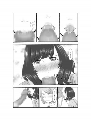 [AAA] 女だけの世界に転生して保育士とヤリまくる話_58