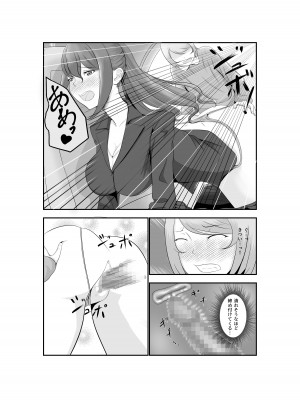 [AAA] 女だけの世界に転生して保育士とヤリまくる話_39