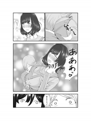 [AAA] 女だけの世界に転生して保育士とヤリまくる話_50