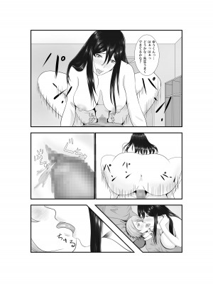 [AAA] 女だけの世界に転生して保育士とヤリまくる話_63