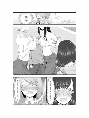 [AAA] 女だけの世界に転生して保育士とヤリまくる話_52