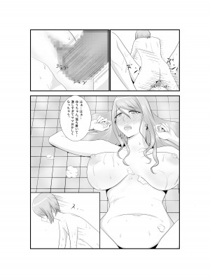 [AAA] 女だけの世界に転生して保育士とヤリまくる話_19