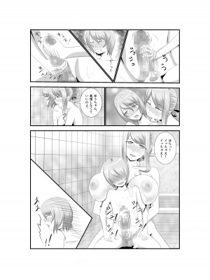 [AAA] 女だけの世界に転生して保育士とヤリまくる話_11