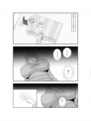[AAA] 女だけの世界に転生して保育士とヤリまくる話_03