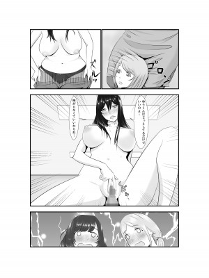 [AAA] 女だけの世界に転生して保育士とヤリまくる話_61