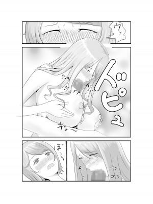 [AAA] 女だけの世界に転生して保育士とヤリまくる話_29