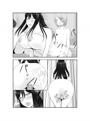 [AAA] 女だけの世界に転生して保育士とヤリまくる話_78