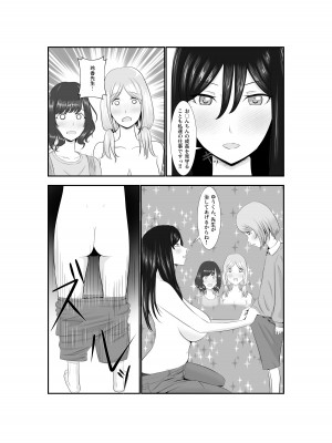 [AAA] 女だけの世界に転生して保育士とヤリまくる話_54