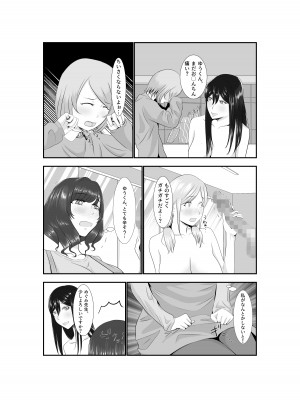 [AAA] 女だけの世界に転生して保育士とヤリまくる話_60