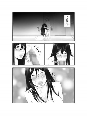 [AAA] 女だけの世界に転生して保育士とヤリまくる話_85