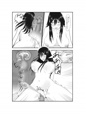 [AAA] 女だけの世界に転生して保育士とヤリまくる話_64