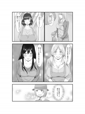 [AAA] 女だけの世界に転生して保育士とヤリまくる話_46