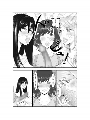 [AAA] 女だけの世界に転生して保育士とヤリまくる話_59