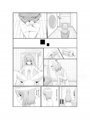 [AAA] 女だけの世界に転生して保育士とヤリまくる話_07