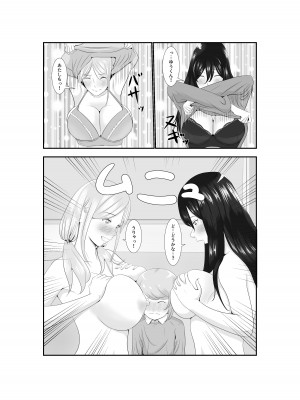 [AAA] 女だけの世界に転生して保育士とヤリまくる話_51