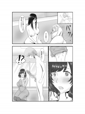 [AAA] 女だけの世界に転生して保育士とヤリまくる話_69