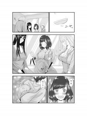 [AAA] 女だけの世界に転生して保育士とヤリまくる話_48